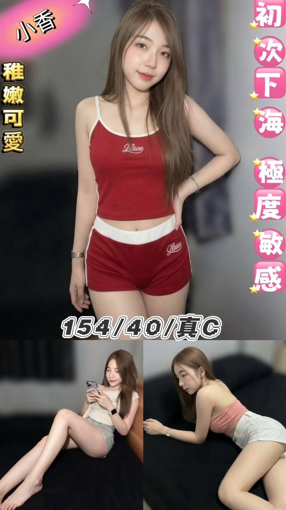 小香 (5WBU5CPE5X) - 圖片 1 - 泰妹 台北 - 上流社會