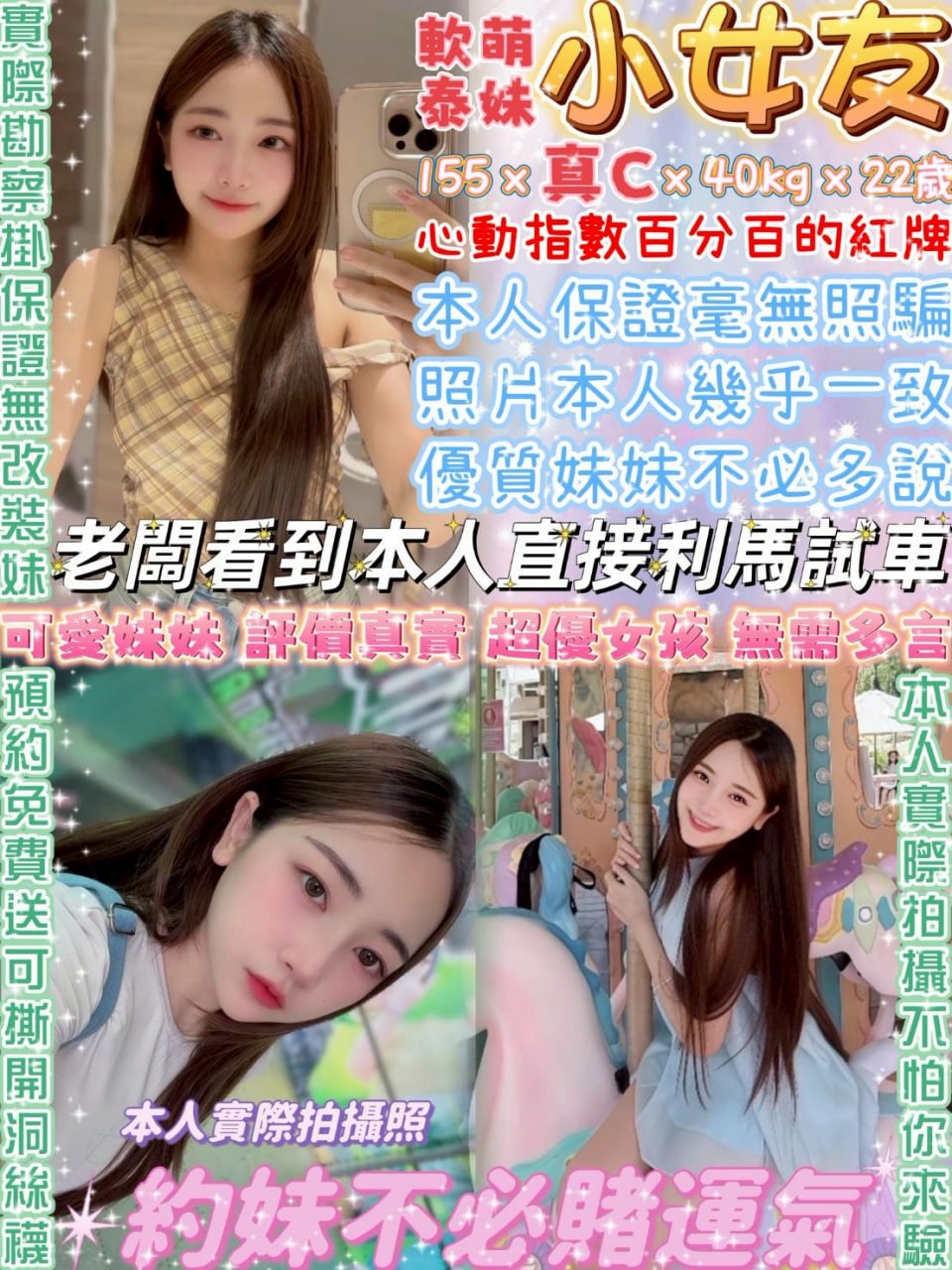 小女友 (359833) - 泰妹 台北，22歲，C罩杯 - 美好茶