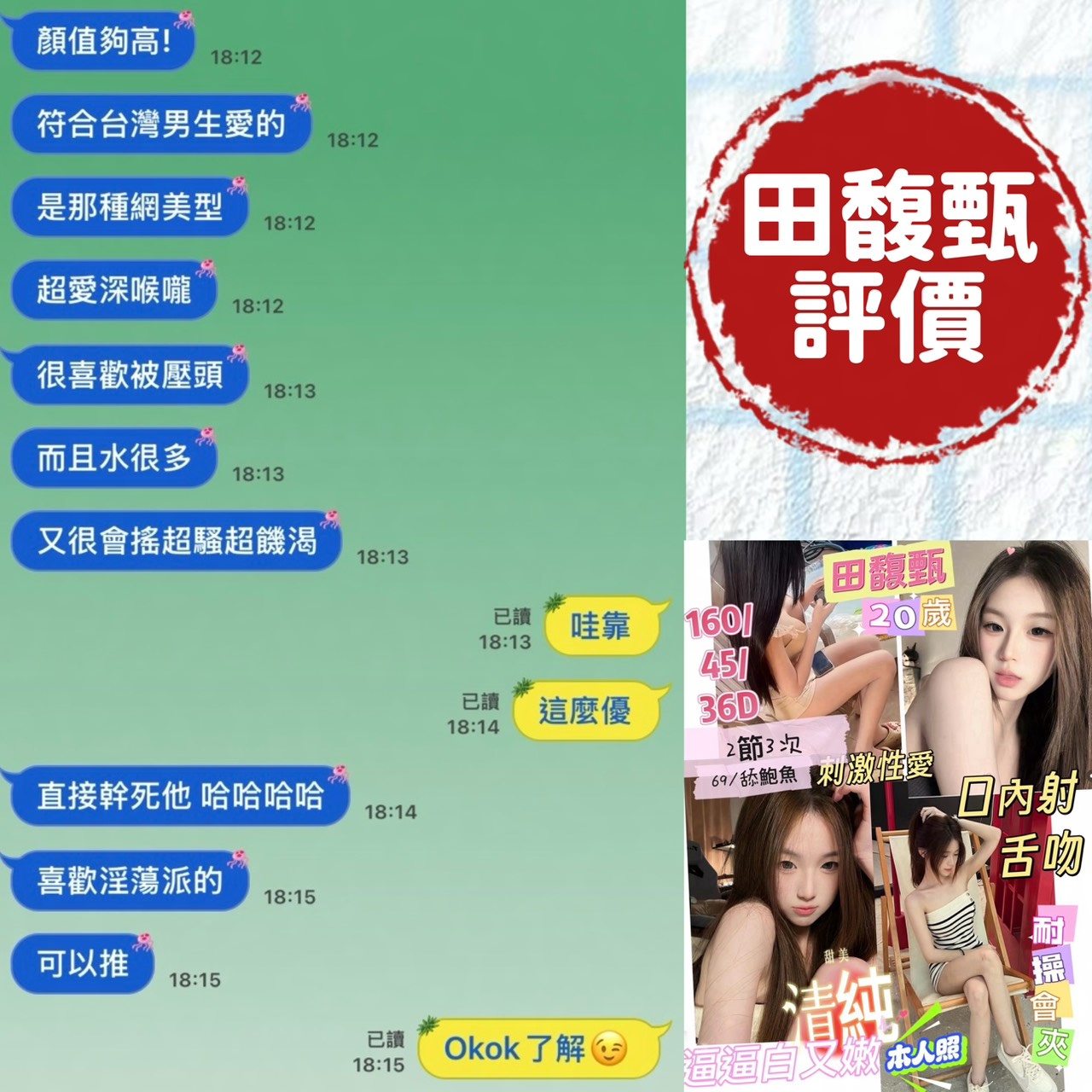 田馥甄 (YBFBB7EDJ9) - 圖片 6 - 越南妹 台南 - 思思