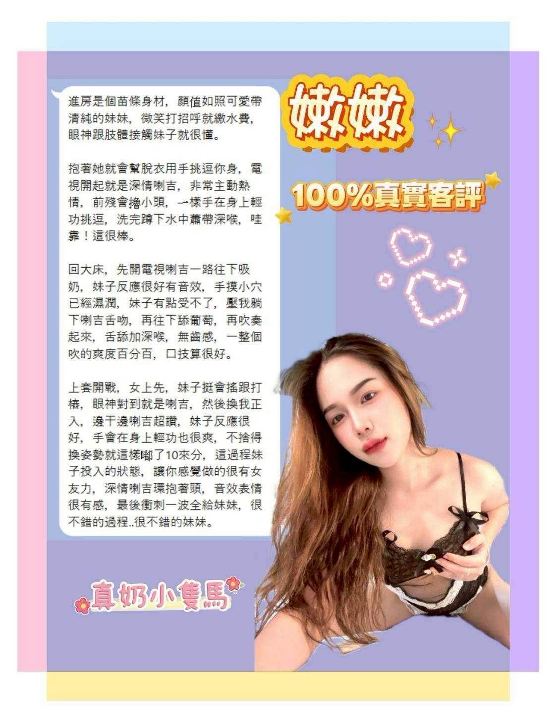 嫩嫩 (376386) - 圖片 10 - 泰妹 新北 - 仟仟小姿