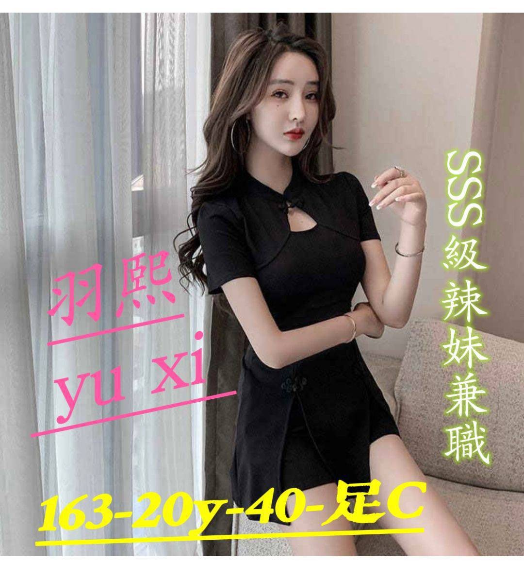 羽熙 (167882) - 圖片 1 - 台妹 台中 - 輕鬆Go全台定點&外約