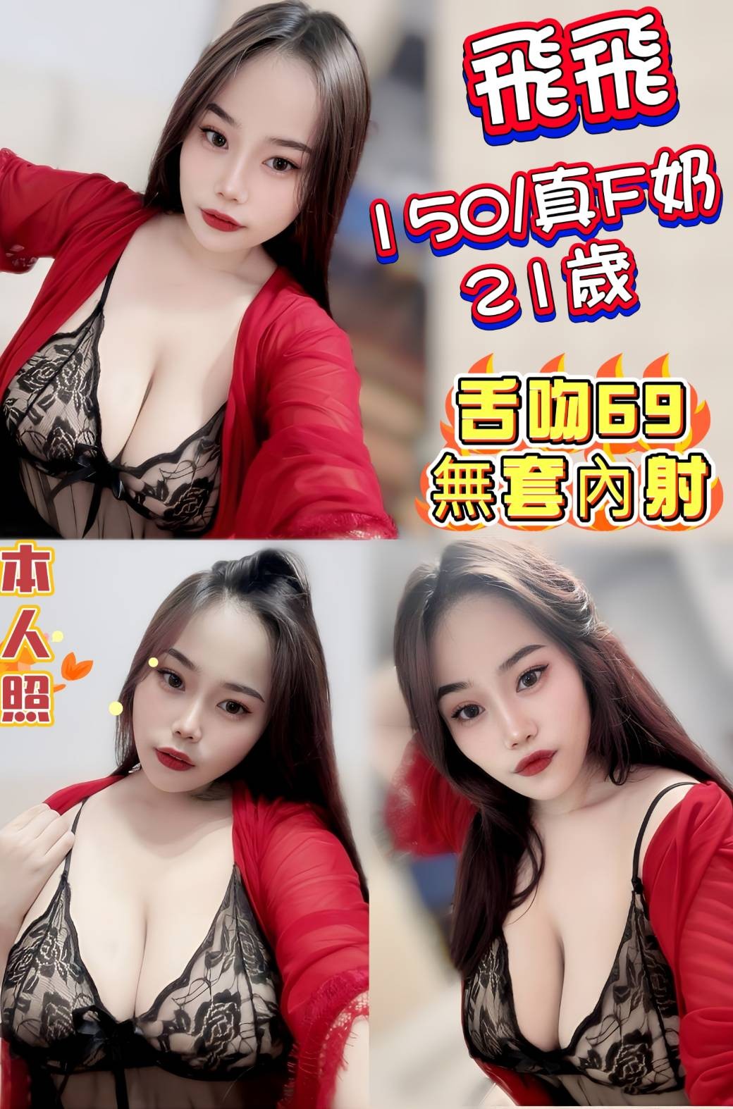 飛飛 (381918) - 圖片 1 - 其他國家 新北 - 貴緣全省娛樂