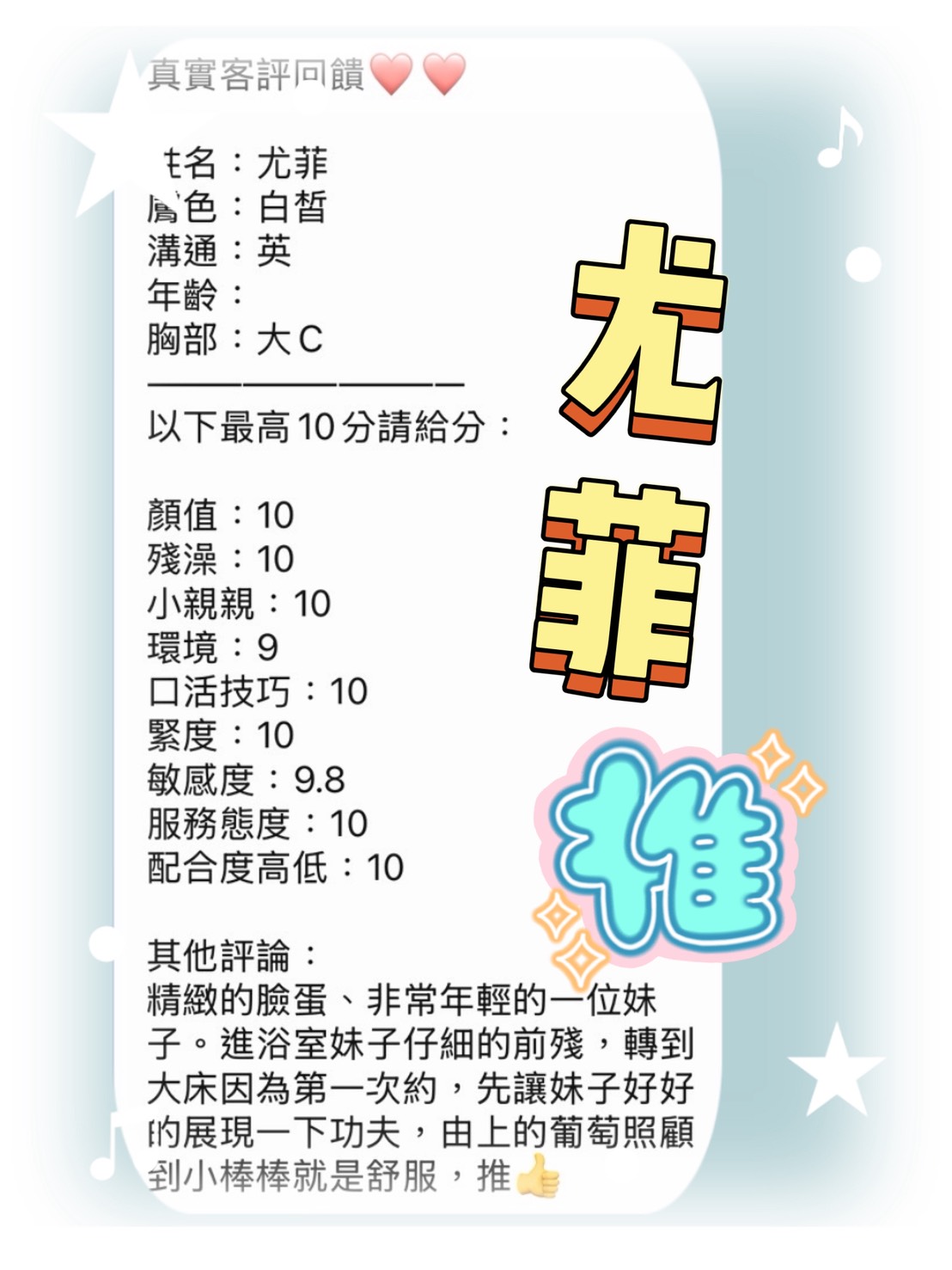 尤菲 (5P56DEMEDD) - 圖片 9 - 馬來妹 高雄 - 冷若雪