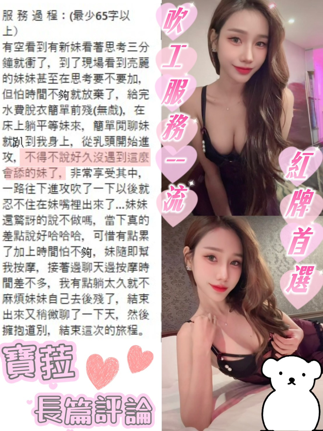 寶菈 (UDPYX5AHEH) - 圖片 3 - 泰妹 台北 - 銀狐教父
