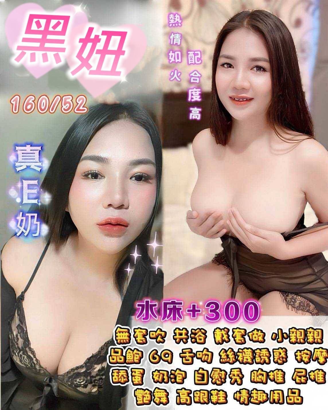 黑妞 (xxe7nn5xyn) - 泰妹 桃園，25歲，E罩杯 - 冰火菠蘿油