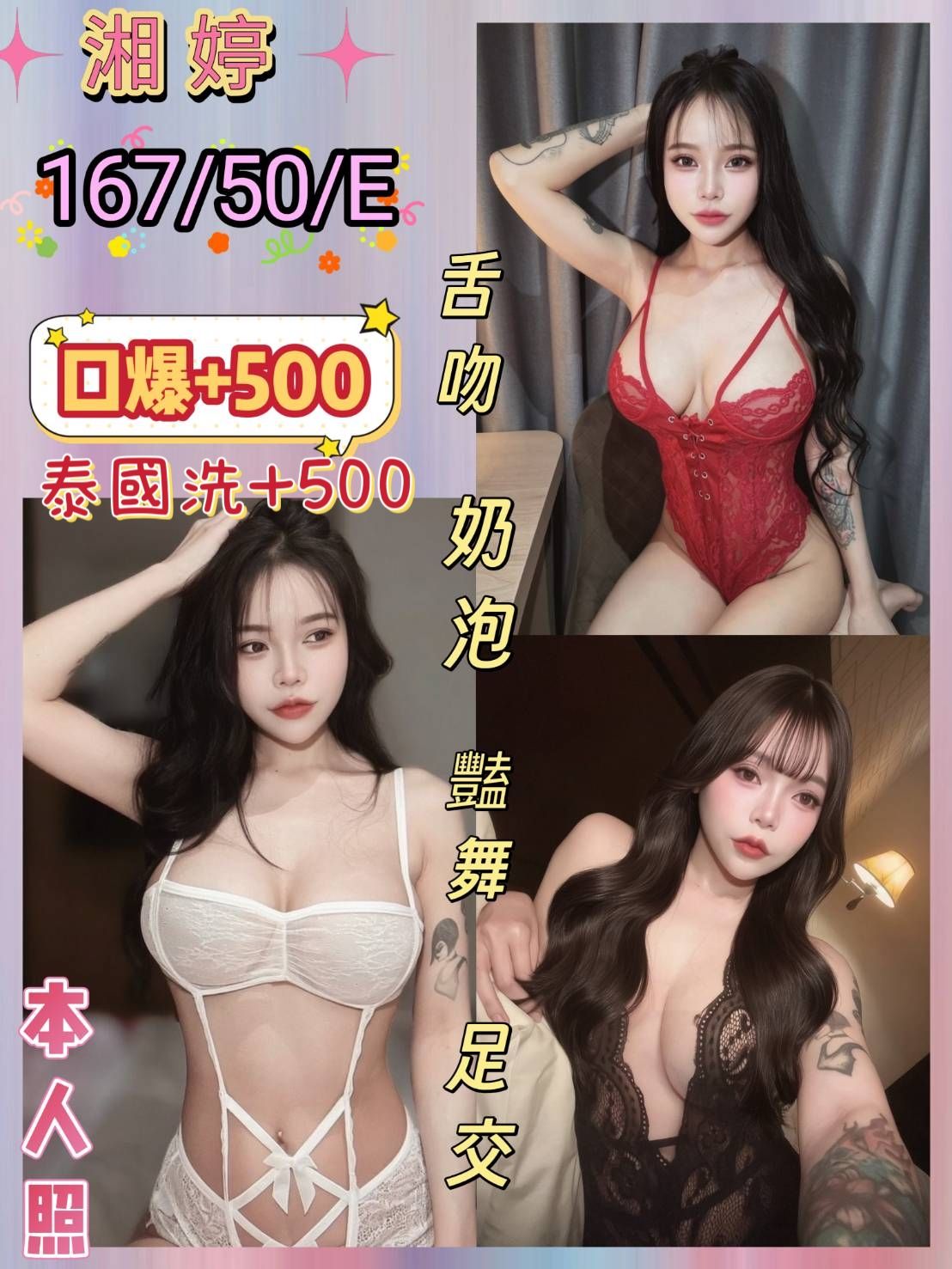 湘婷 (mnfbtrkztq) - 馬來妹 基隆，-歲，E罩杯 - 希娜