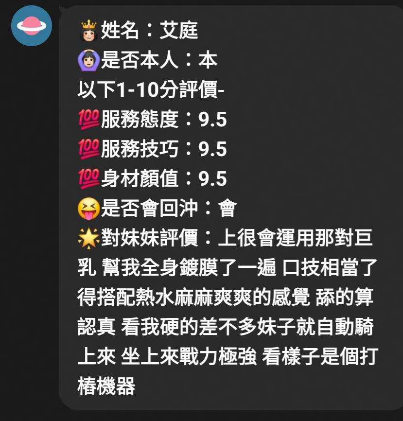 艾庭 (MU4A86M3KY) - 圖片 5 - 馬來妹 新竹 - ღ武媚娘ღ