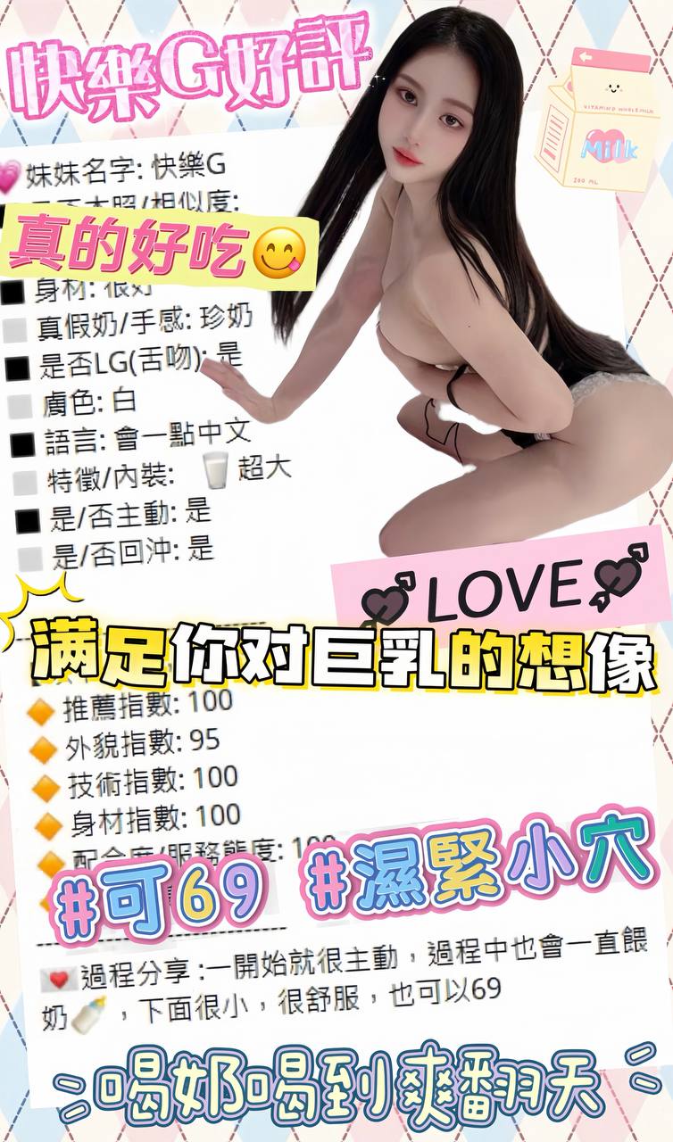 快樂G (397764) - 圖片 10 - 越南妹 台中 - 全台服務~最盡責任的客服人員:陳晨