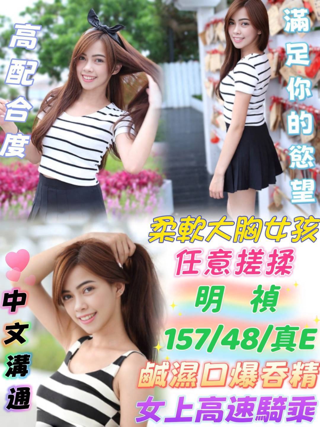 明禎 (djwysbdbt3) - 馬來妹 台中，22歲，E罩杯 - 大帥