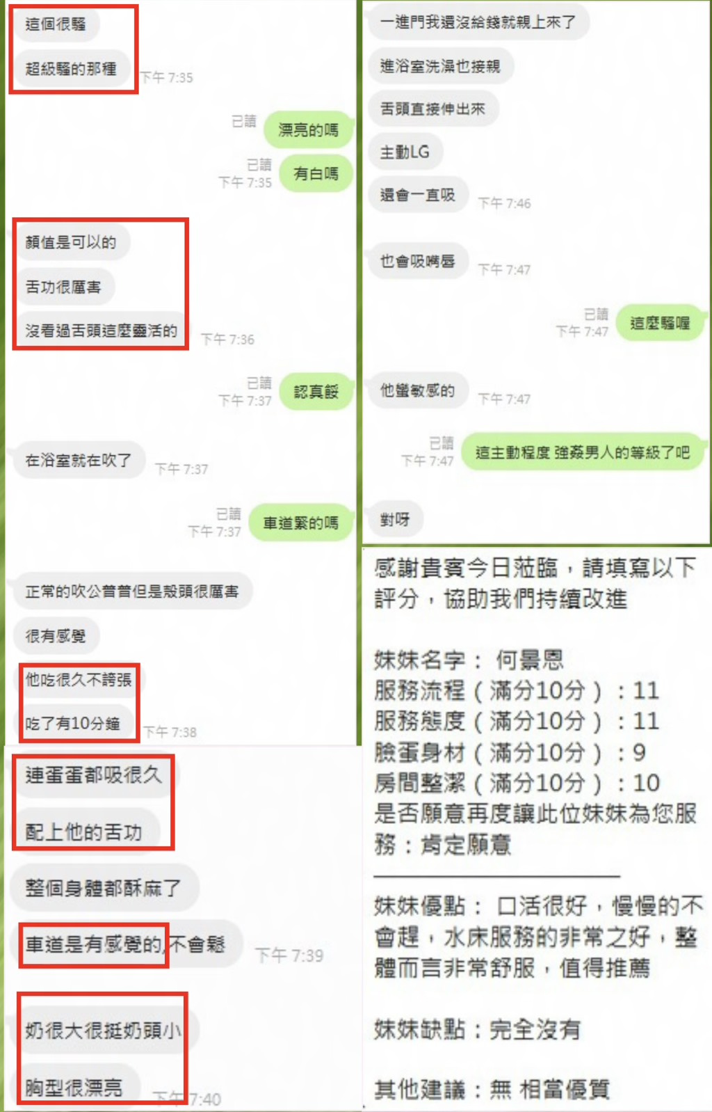 何景恩 (372047) - 圖片 7 - 泰妹 新竹 - Ubersex
