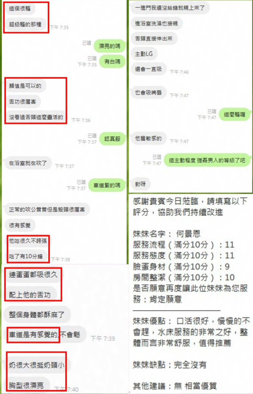 何景恩 (372047) - 圖片 8 - 泰妹 新竹 - 波士頓定點-全省舒壓
