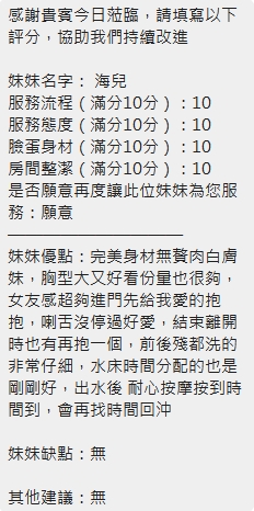 海兒 (738GY6MQ27) - 圖片 7 - 泰妹 新竹 - 太陽娛樂
