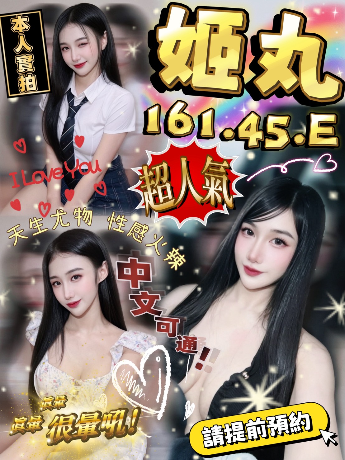 姬丸 (H5YEFT3HNY) - 圖片 1 - 泰妹 雲林 - 17Love約會舒壓館