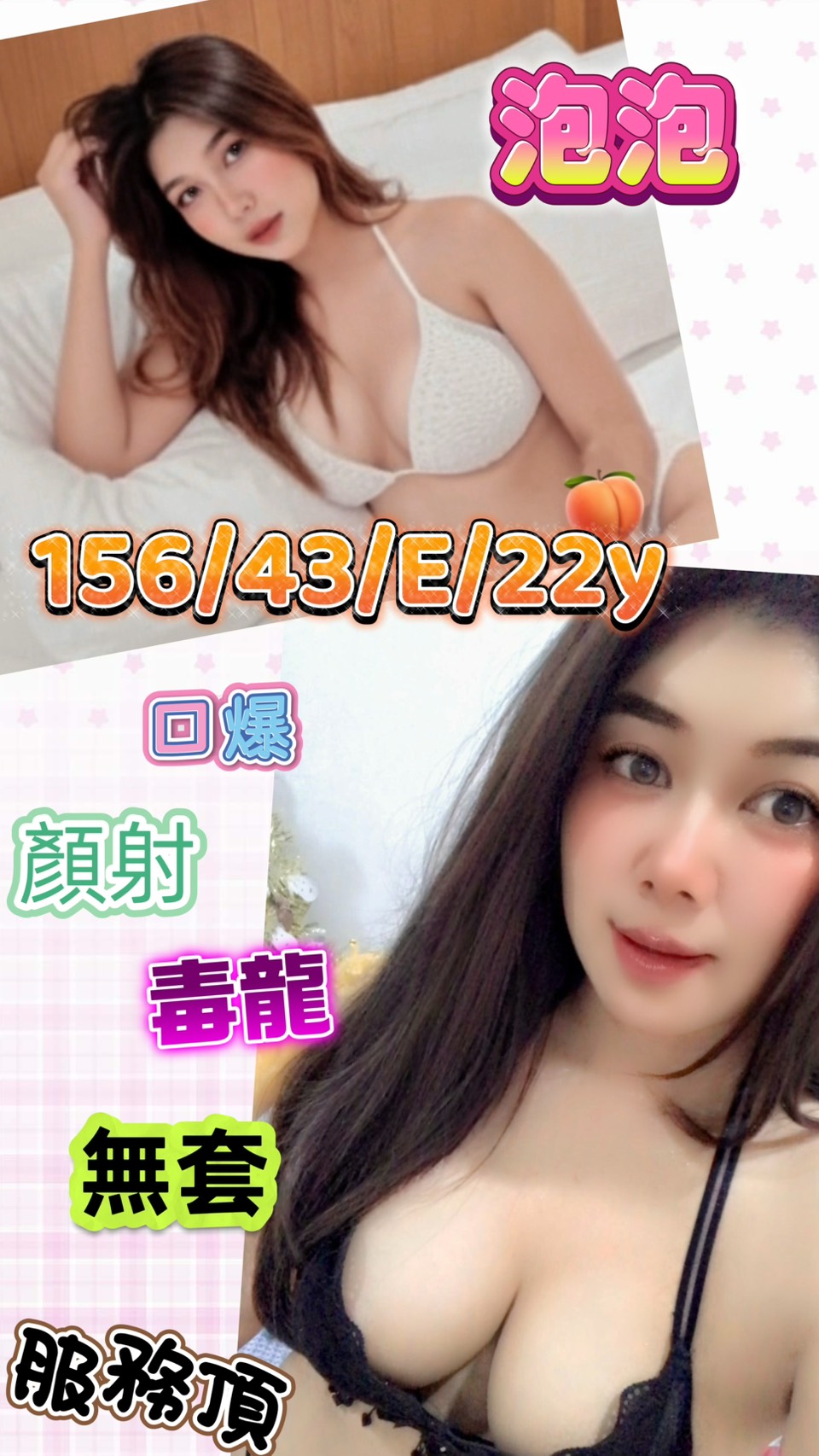 泡泡 (meqe9hw5hb) - 馬來妹 台南，22歲，E罩杯 - 晨曦