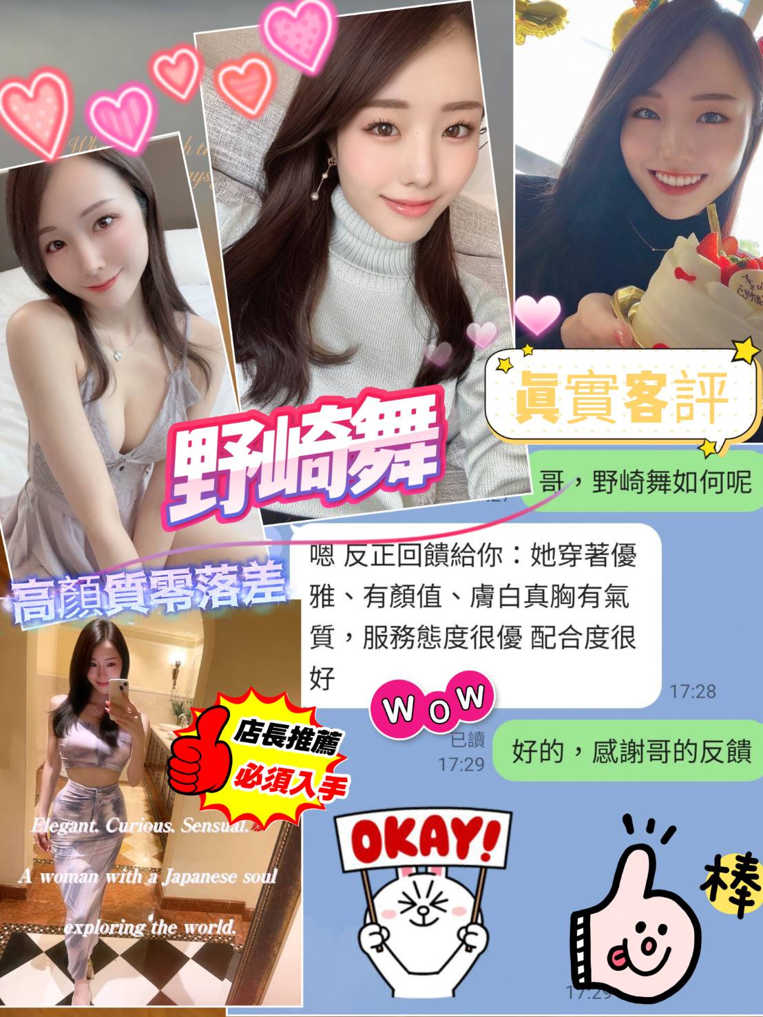 野崎舞 (265158) - 圖片 12 - 日本妹 新竹 - G-F