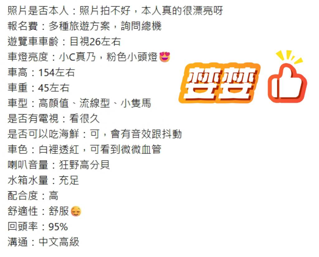 婪婪 (378558) - 圖片 6 - 越南妹 桃園 - admin