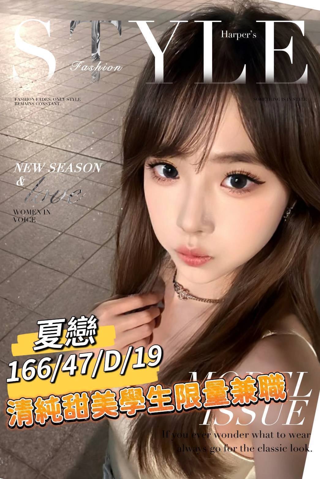 夏戀
