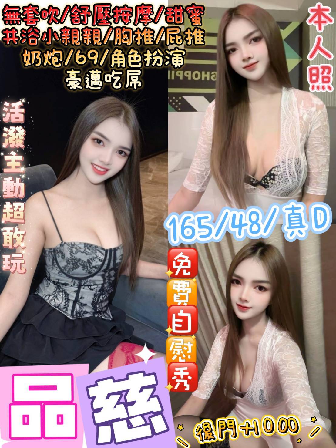 品慈 (380035) - 圖片 1 - 泰妹 台北 - 銀狐教父
