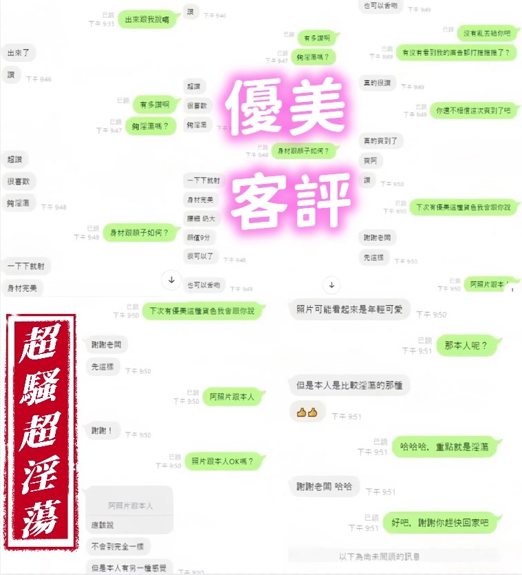優美 (282671) - 圖片 4 - 馬來妹 新竹 - 全台地區 網站