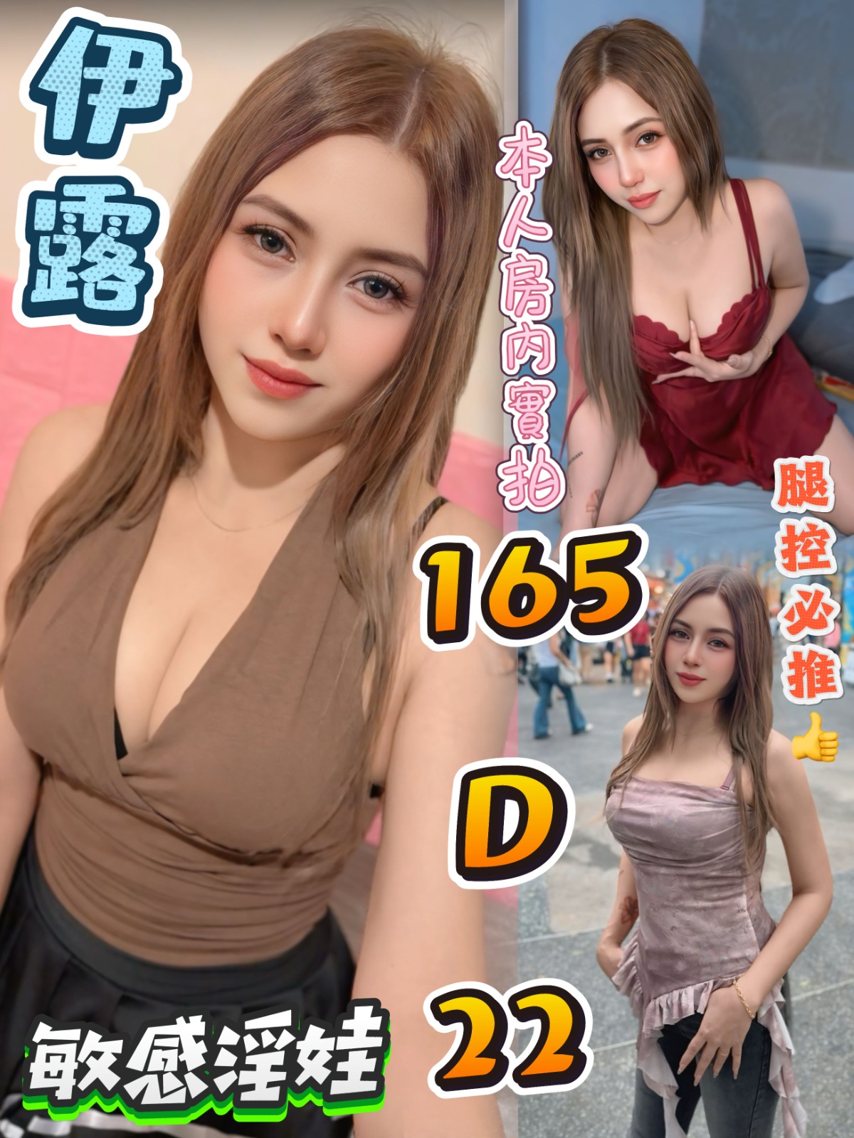 伊露 (359531) - 馬來妹 台北，22歲，D罩杯 - 含鮑待放🍑