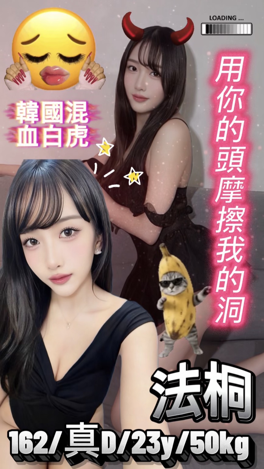 法桐 (yqaf2tze3g) - 馬來妹 台北，23歲，D罩杯 - 星空