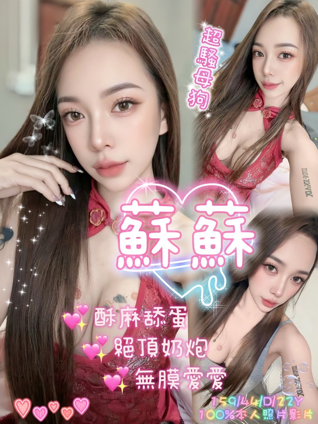 蘇蘇 (378824) - 馬來妹 嘉義，22歲，D罩杯 - 定點外約外送定點//全省//水方舟