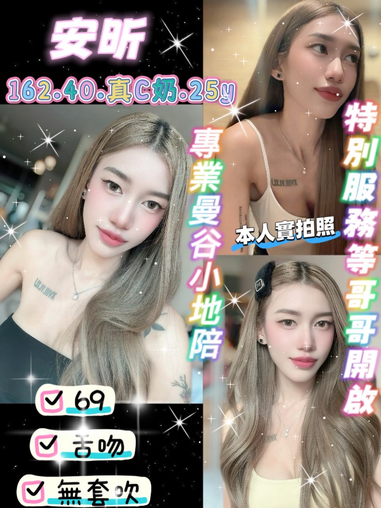 安昕 (ABV87MMD6G) - 圖片 1 - 泰妹 桃園 - admin