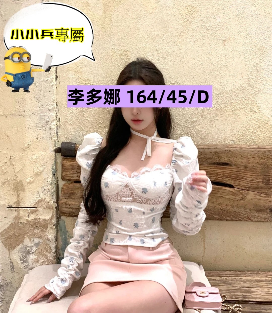 李多娜 (316325) - 圖片 1 - 台妹 台中 - 小小兵