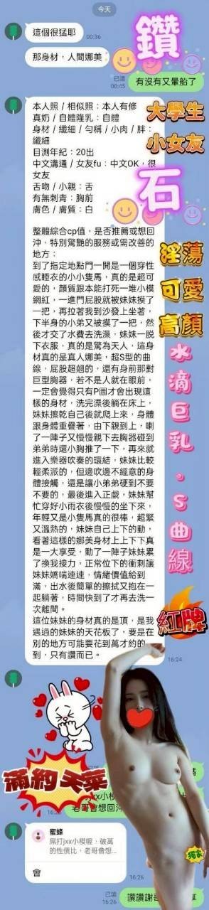 鑽石 (377598) - 圖片 8 - 越南妹 台中 - 展示用 定點茶/外約/外送茶