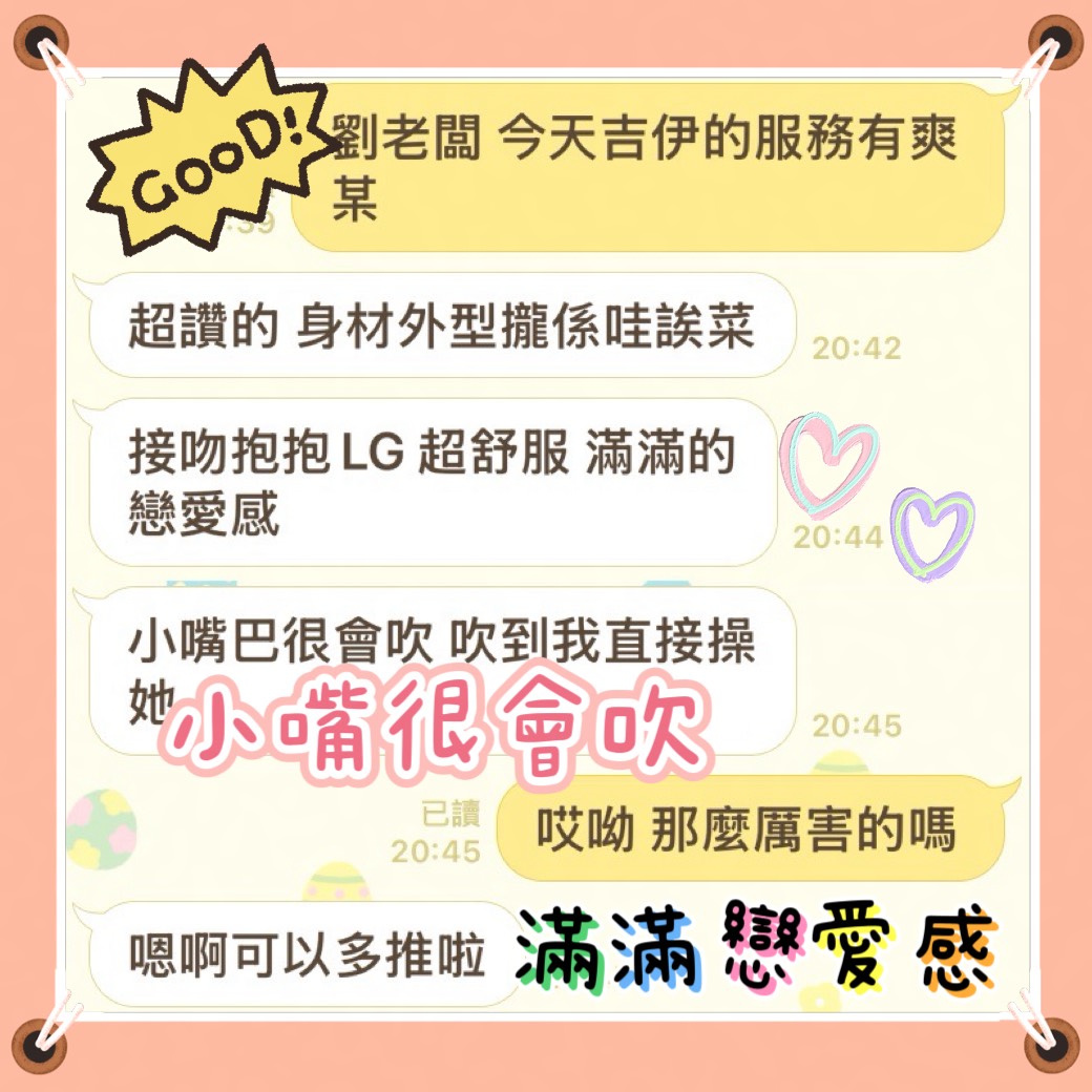 吉伊 (7DJD3SSSES) - 圖片 7 - 馬來妹 台中 - 慾豎臨鳳