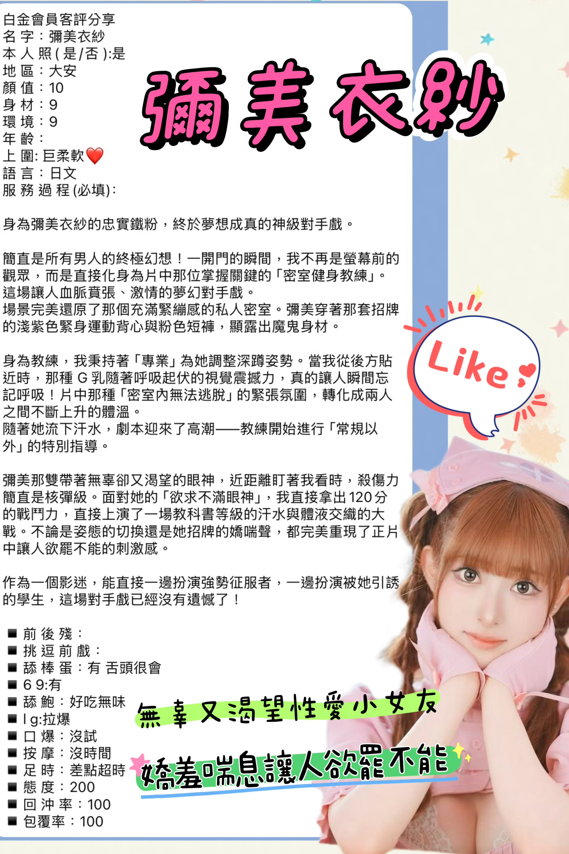 彌美衣紗 (GHSX2TVKG9) - 圖片 11 - 日本妹 台北 - 思思