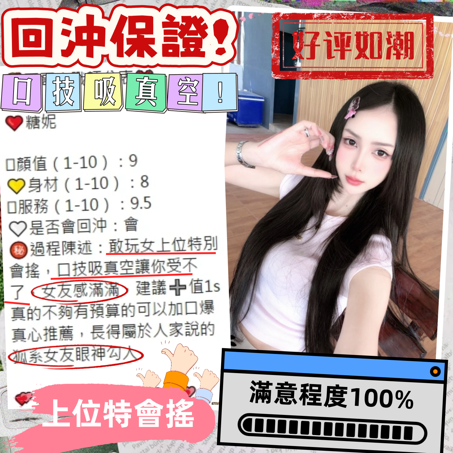 糖妮 (HB47VNM7N4) - 圖片 9 - 馬來妹 台中 - 悠活小站