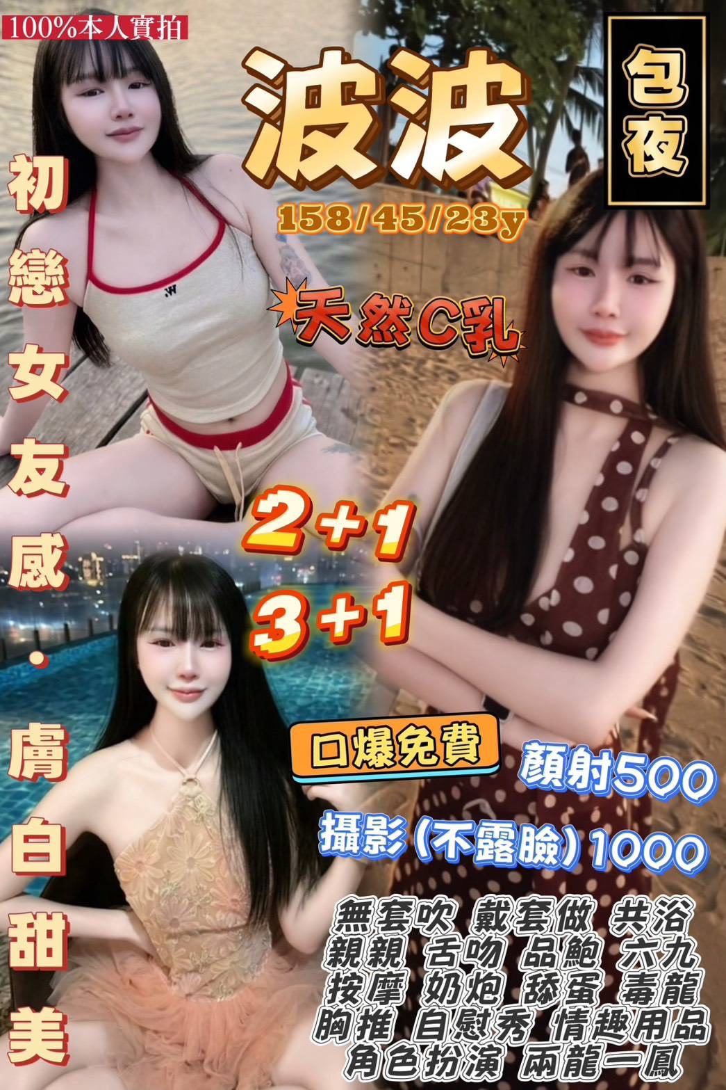 波波 (s7jkx4jan8) - 泰妹 桃園，23歲，C罩杯 - 財神小公主