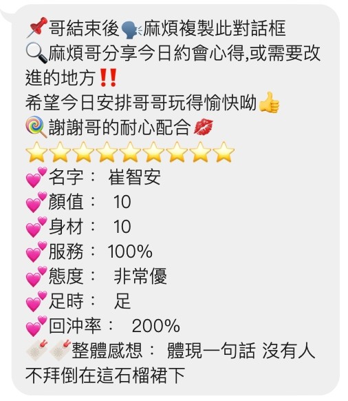 崔智安 (333218) - 圖片 2 - 越南妹 桃園 - 展示用 定點茶/外約/外送茶