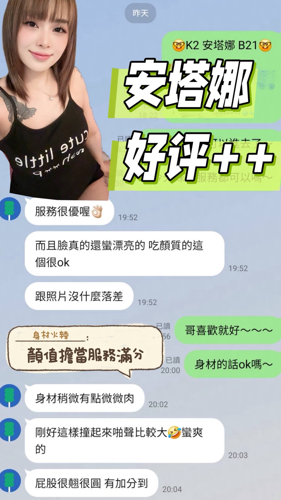 安塔娜 (SGWWFWFGAF) - 圖片 3 - 馬來妹 台中 - 全省約妹網