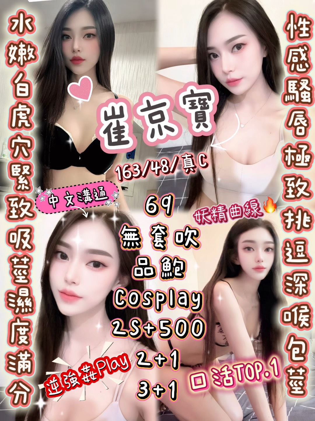 崔京寶 (NNPFTYXVEH) - 圖片 1 - 泰妹 新竹 - admin