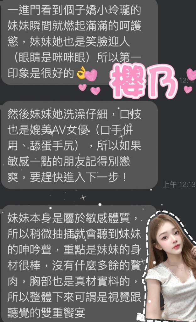 櫻乃 (4V2QUX57B6) - 圖片 4 - 馬來妹 雲林 - 好男人娛樂導航