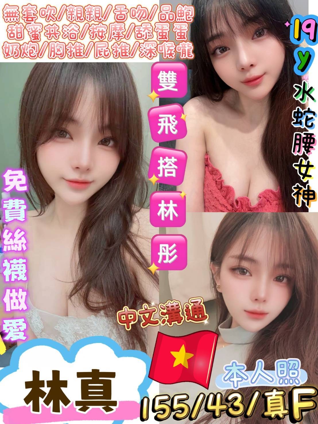 林真 (381639) - 圖片 2 - 越南妹 台北 - 紳士娛樂