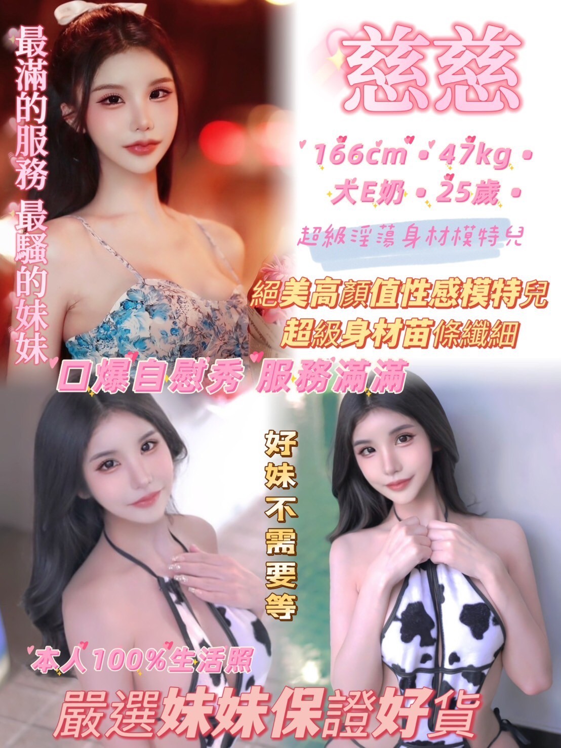 慈慈 (314897) - 圖片 1 - 泰妹 新北 - 輕鬆Go全台定點&外約