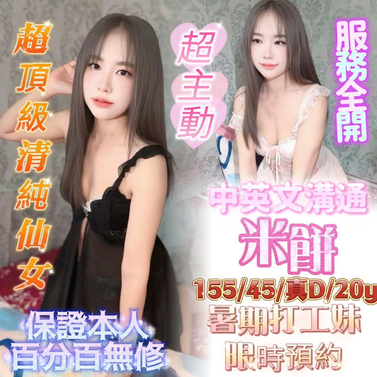 米餅 (f8xjwxfsm2) - 馬來妹 台南，20歲，D罩杯 - 美妮