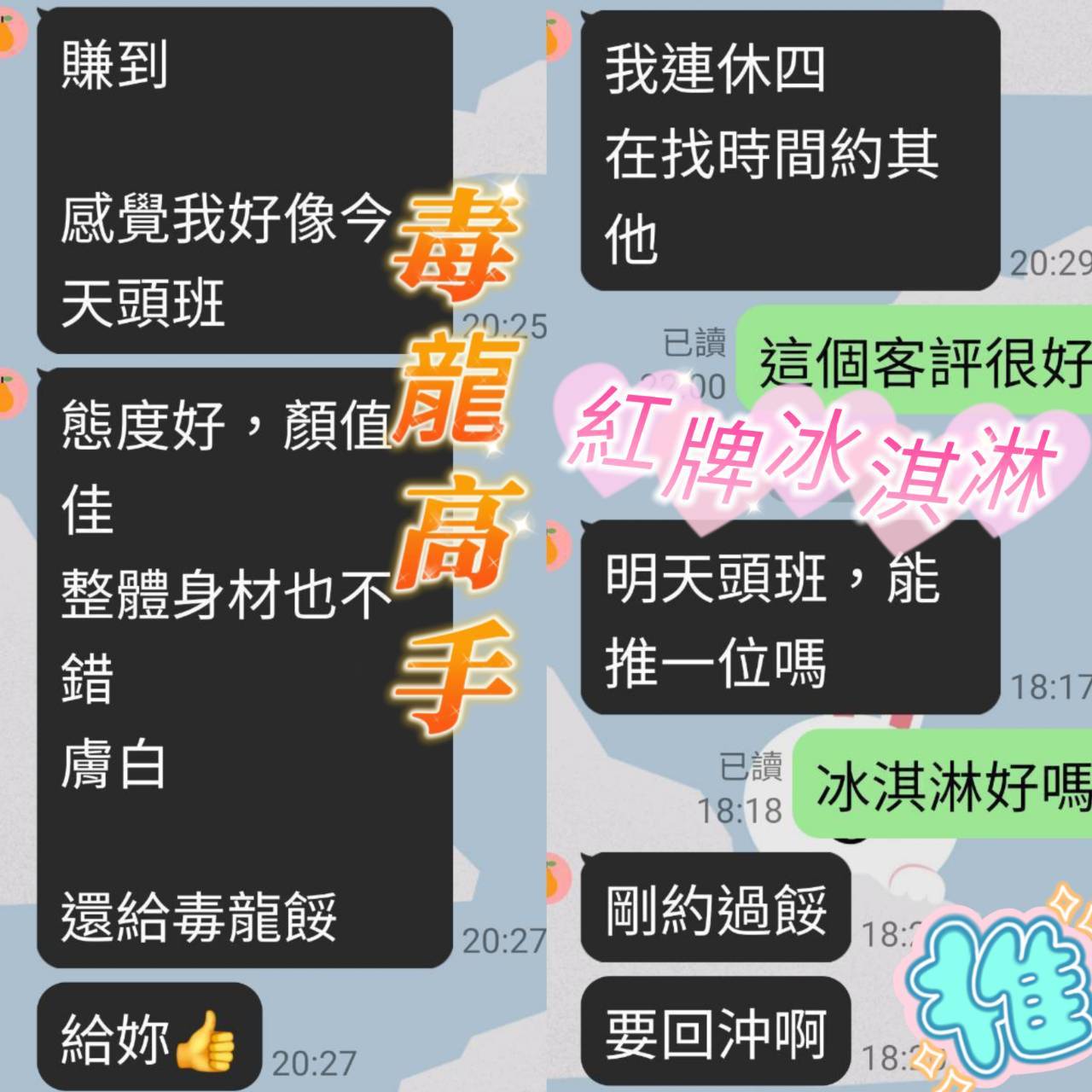 冰淇淋 (Y7CVU44ADK) - 圖片 10 - 越南妹 台南 - ❣️艾比❣️全省定點茶外送茶