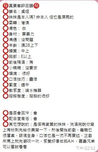 虞姬 (396589) - 圖片 4 - 港澳妹 嘉義 - 推廣使用