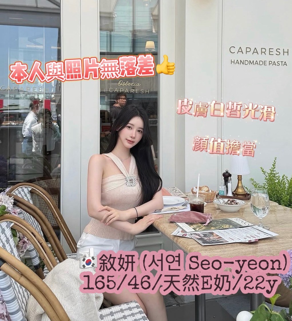敘妍서연Seoyeon (383906) - 圖片 2 - 韓國妹 台中 - 💞天上人間Line:mia78044💞