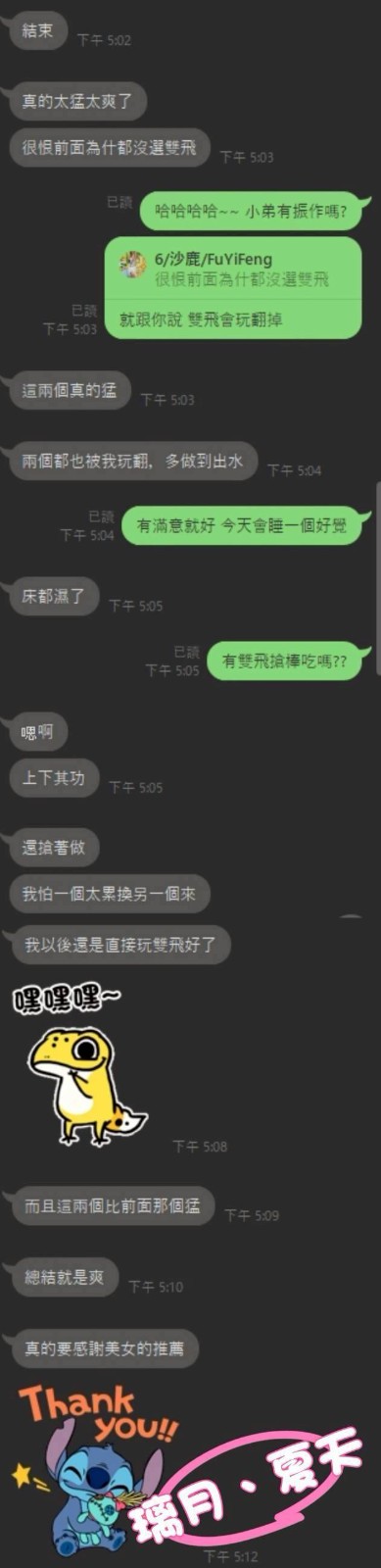 夏天 (313216) - 圖片 6 - 港澳妹 台中 - 全台優質老字號-每日更新❤