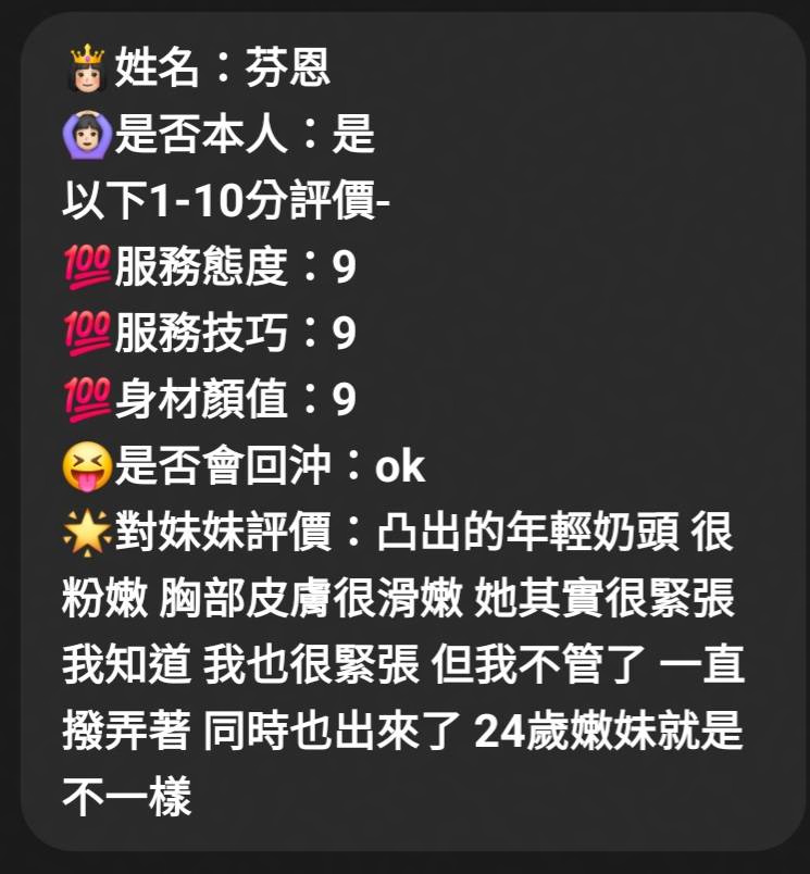 芬恩 (D5CD26U7C3) - 圖片 6 - 馬來妹 苗栗 - 樂漾全省全台定點樓鳳茶外約外送茶