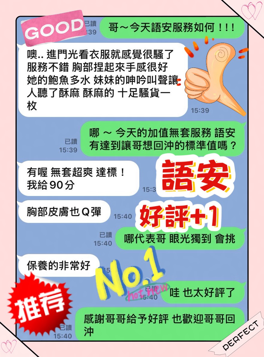 語安 (QBHNUEKKAN) - 圖片 2 - 馬來妹 台中 - 摩天輪個人工作室