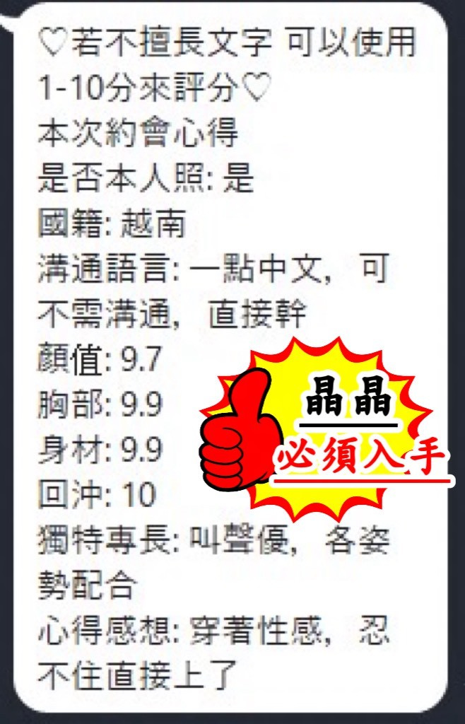晶晶 (PUBES5BJYH) - 圖片 5 - 越南妹 桃園 - 喝好茶 定點/外約 新會員按客服按鈕加入 有優惠活動