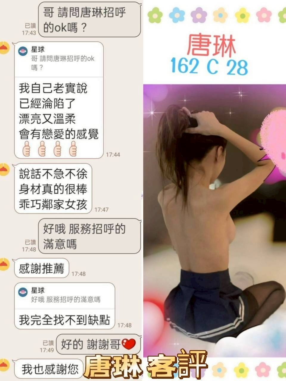 唐琳 (382853) - 圖片 5 - 台妹 台北 - ❤️全套只要2000含房❤️