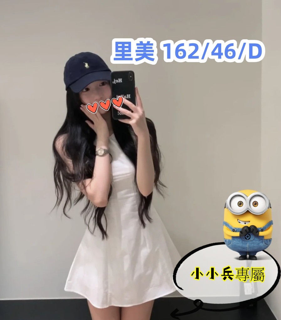 里美 (339065) - 圖片 1 - 台妹 台中 - 小小兵