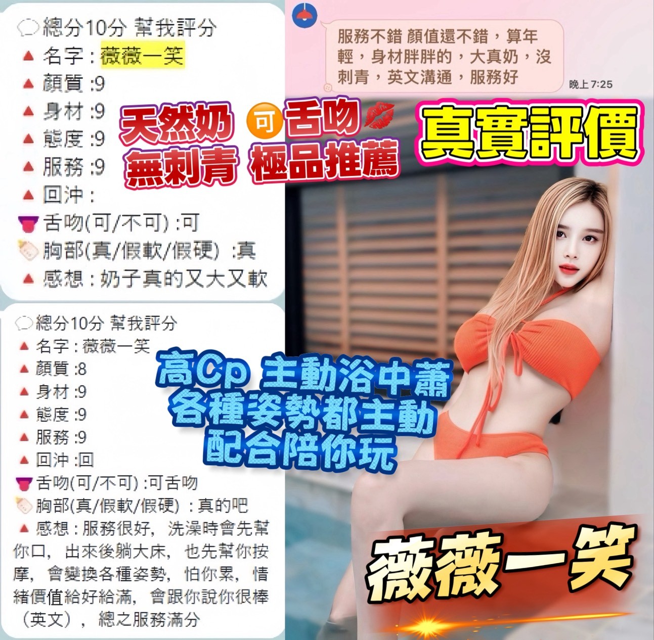 薇薇一笑 (387255) - 圖片 3 - 泰妹 桃園 - 採蜜調茶